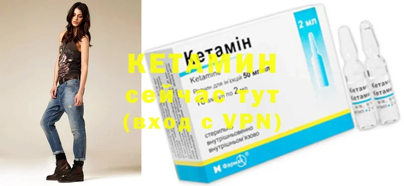 Кетамин ketamine  Николаевск 